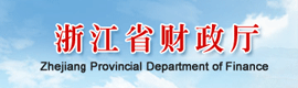 浙江省財政廳